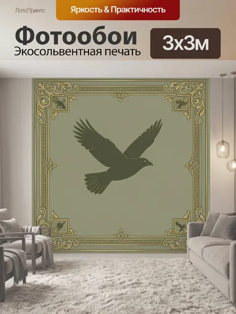 Фотообои Силуэт орла в декоративной рамке