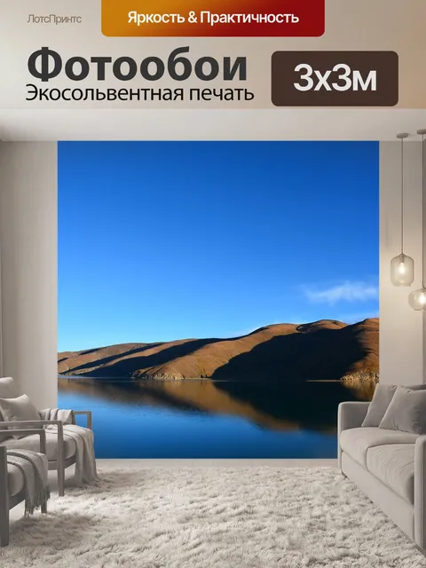 Фотообои Сангсанг водно-болотных угодий