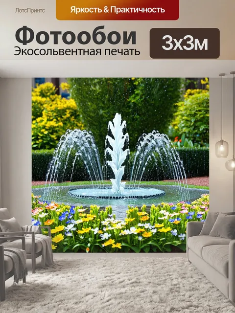 Фотообои уникальные фонтаны в весеннем саду