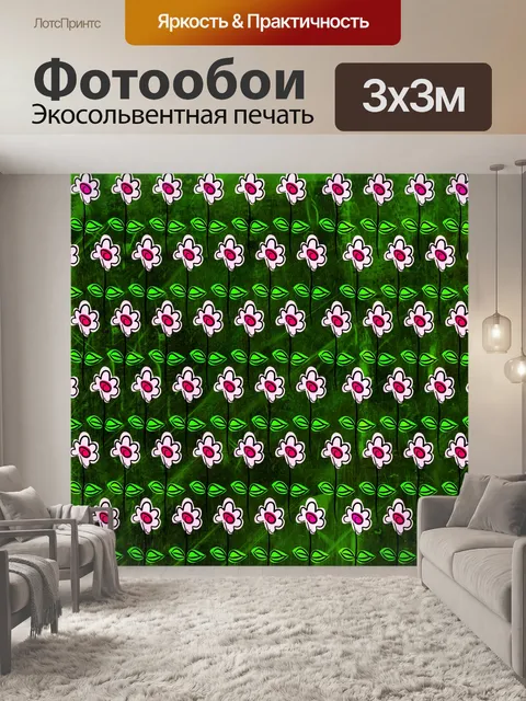 Фотообои Цветочный узор