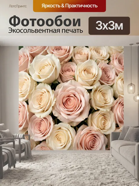 Фотообои Нежные розы пастельных оттенков