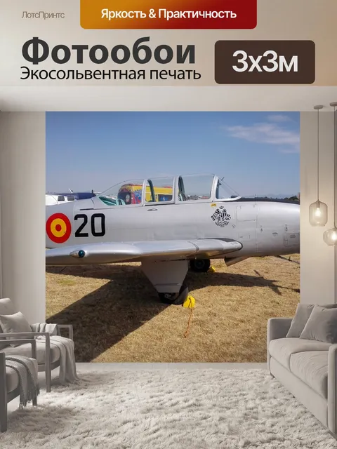 Фотообои Самолеты
