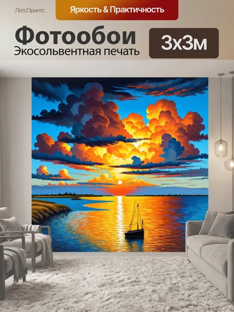 Фотообои создайте картину, отражающую спокойствие перед бурей на азовском море в ейске