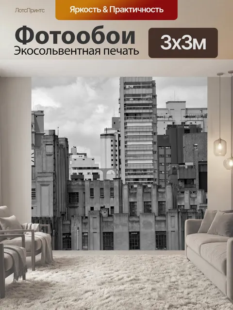 Фотообои Хаос