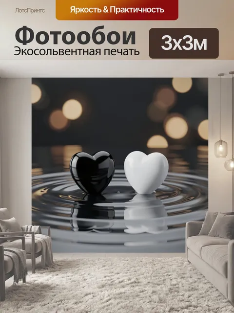 Фотообои Два глянцевых сердечка