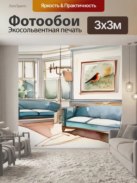 Фотообои интерьерная птицы