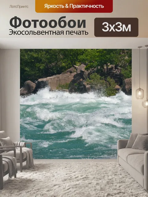 Фотообои Вода