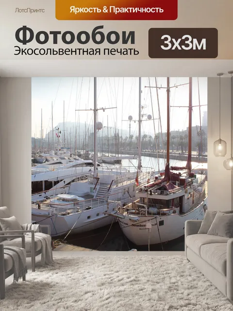 Фотообои Док