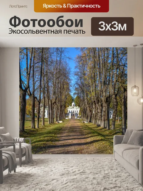 Фотообои Дерево