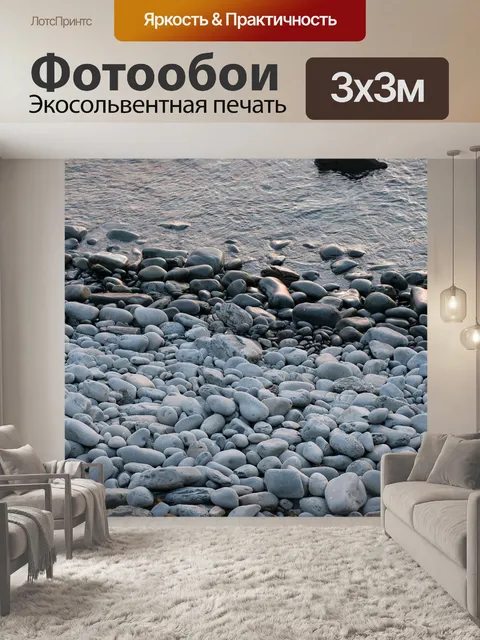 Фотообои Ролик