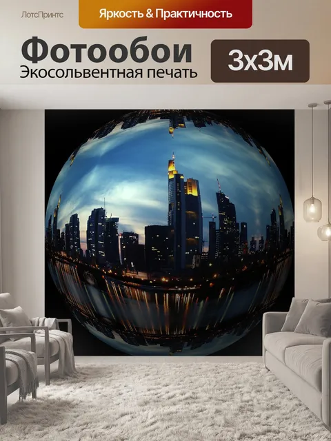Фотообои Фотоэффект