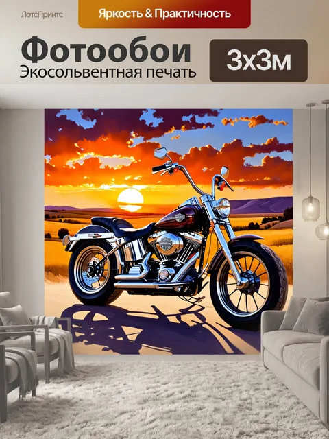 Фотообои мотоцикл харлей-дэвидсон на фоне западного пейзажа, где закат окрашивает небо в оранжевые и пурпурные оттенки