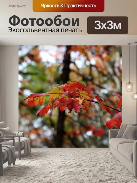 Фотообои Дерево