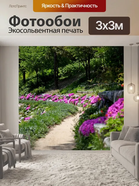 Фотообои Лес