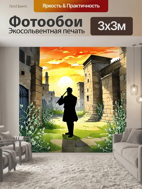 Фотообои зажженный закат над древним городом, покрытым мягким светом, где шалфей цветет в тени старинных зданий