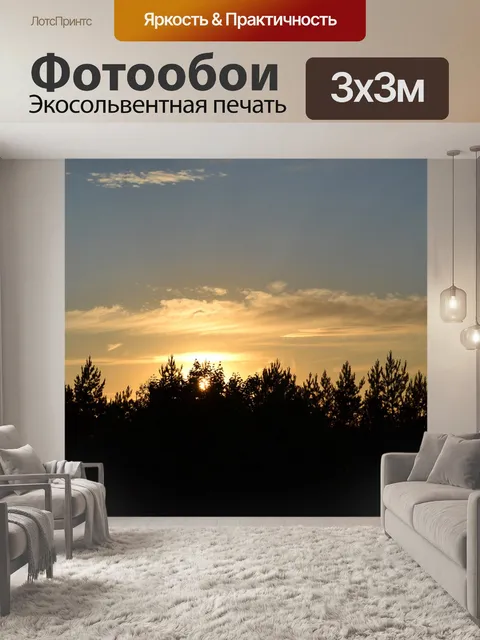 Фотообои Деревья