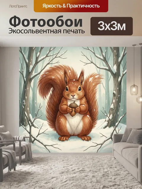 Фотообои Белка с желудем в зимнем лесу
