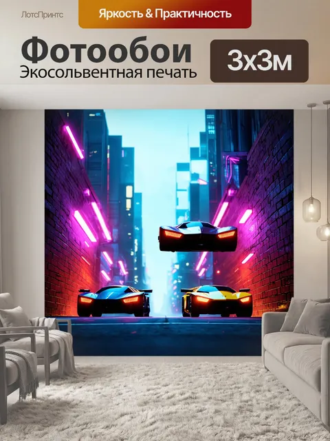 Фотообои кирпичи стена в футуристическом городе, с неоновыми огнями и летающими машинами