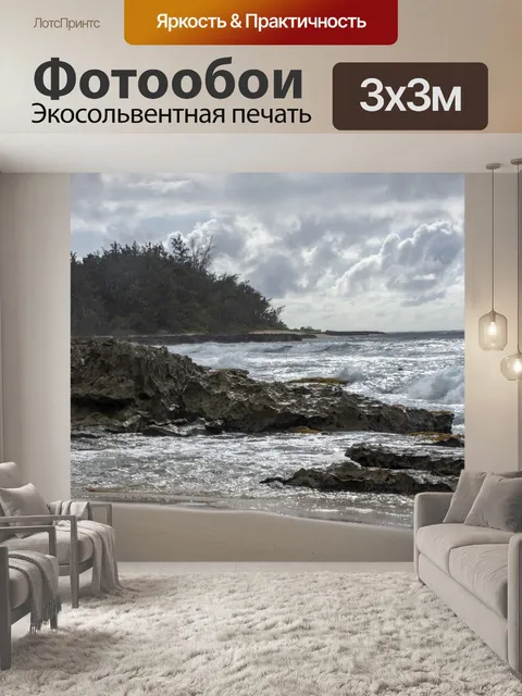 Фотообои Северное побережье Оаху