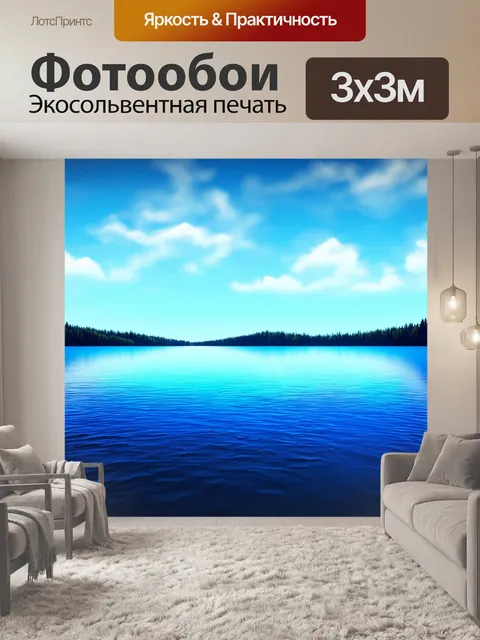 Фотообои код, создающий виртуальное озеро: отражения и волны, выполненные в цифровом стиле, с использованием плавных…