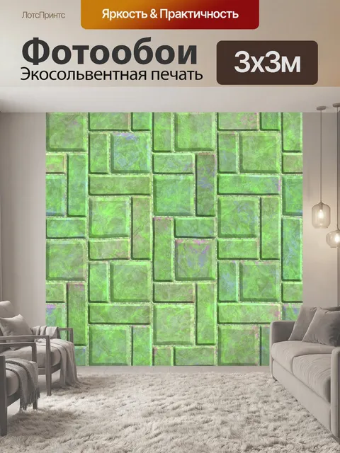 Фотообои Зеленые плитки 9