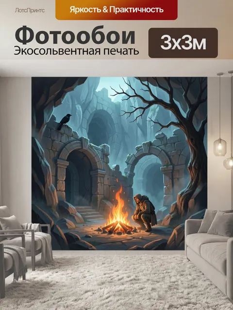 300 × 300 см · Экосольвентная печать
