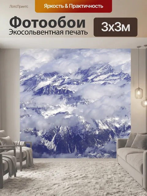 Фотообои Панорама