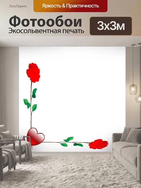 Фотообои две розы кадра