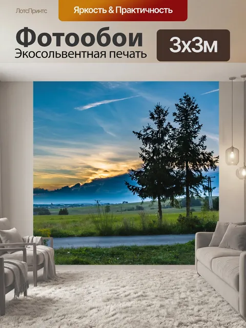 Фотообои Деревья