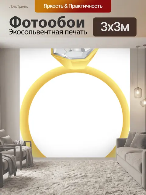 Фотообои Алмаз