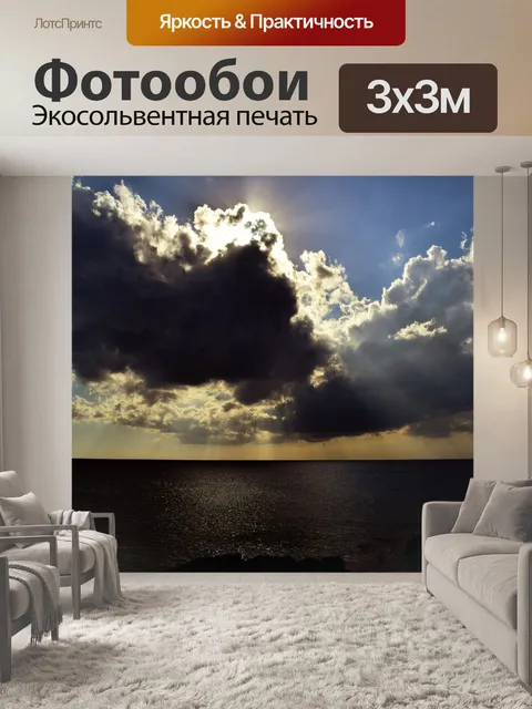 Фотообои Море