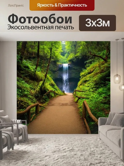 Фотообои лес с тропинками, ведущими к живописным водопадам