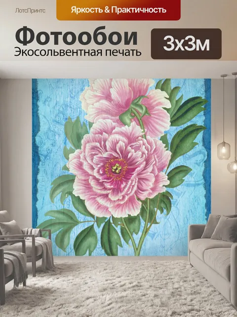 Фотообои Винтажная цветочная иллюстрация