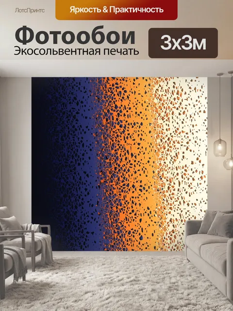 Фотообои Градиент - 20