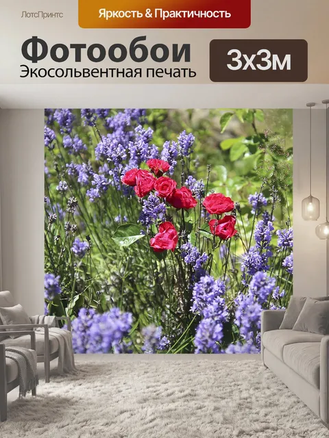 Фотообои Розы