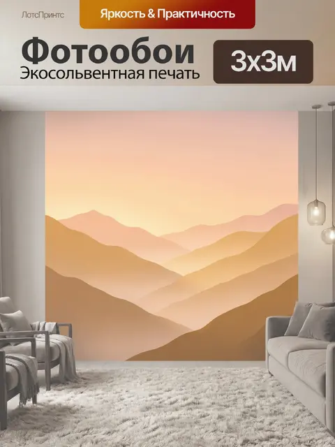 Фотообои Туманные горные холмы на рассвете