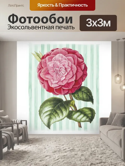 Фотообои Винтажные цветы арт плакат