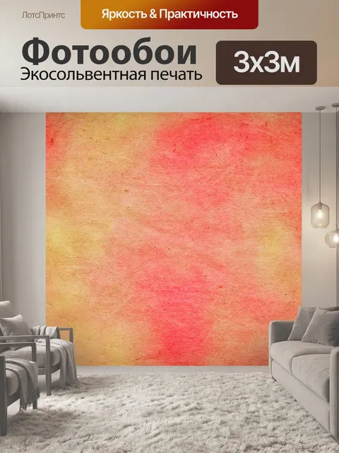 Фотообои Бумага фон красный винтаж