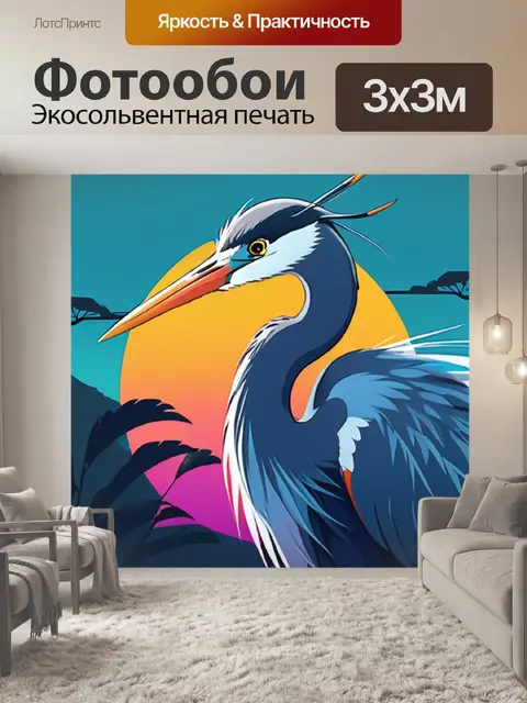 Фотообои цапля минимализм