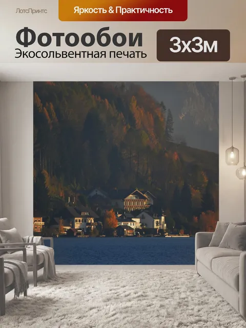 Фотообои Горы