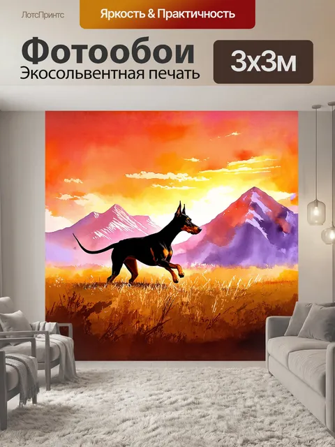 Фотообои на фоне величественных гор и ярких закатных небес
