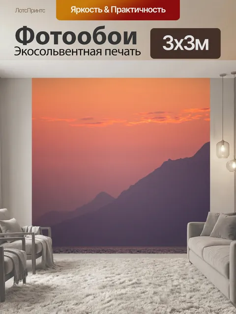 Фотообои Хорватия