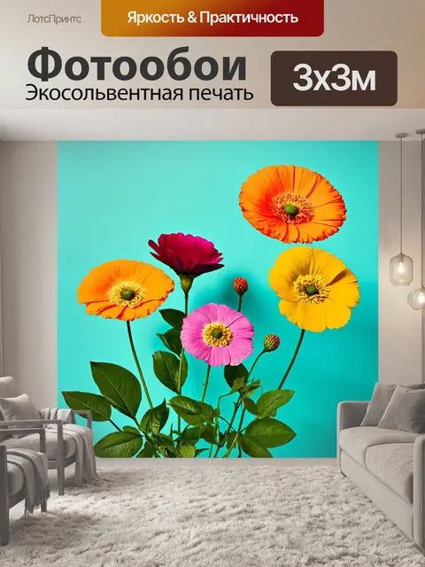 Фотообои цветы в стиле минимализм с крупными цветами и простыми графическими элементами