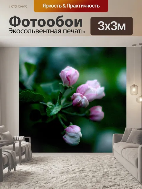 Фотообои Весна