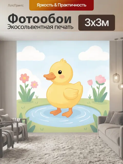 Фотообои Жёлтый утёнок в пруду