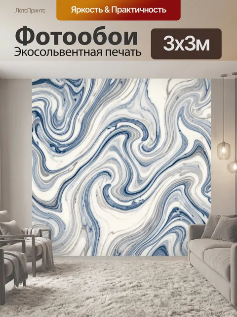 Фотообои Мраморные завитки в синеве