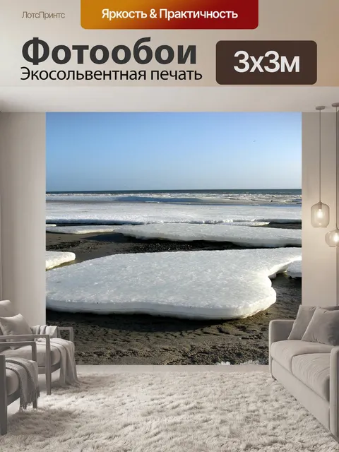 Фотообои Зима