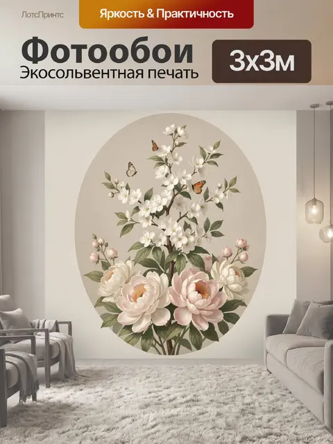 Фотообои Цветущая ветка с пионами