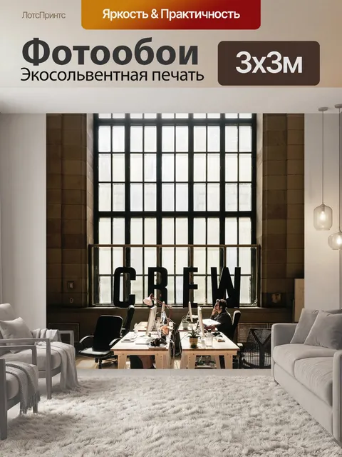 Фотообои Строительство