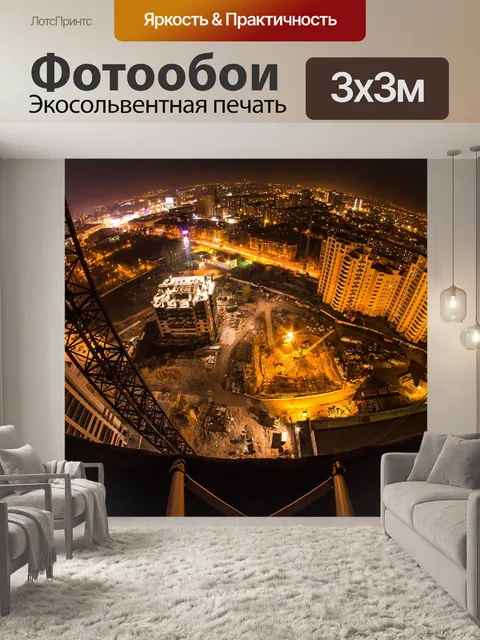 Фотообои Воронеж